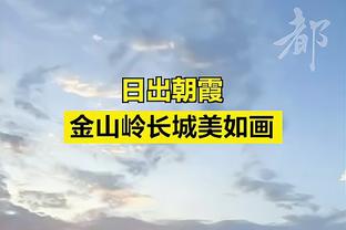 阿斯：皇马有意再签一名门将，正在关注乌拉圭U20主力门将兰德尔